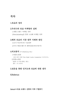 [마케팅] 명품마케팅전략-2