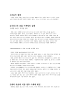 [마케팅] 명품마케팅전략-3