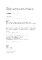 [마케팅] 명품마케팅전략-6