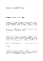 [마케팅] 명품마케팅전략-15