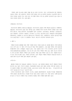 [마케팅] 명품마케팅전략-16