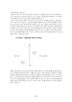 [마케팅전략] 패밀리레스토랑 CJ 빕스 `VIPS` 마케팅-17