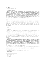 [마케팅] 생수 `제주삼다수` 마케팅전략-2