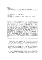 [마케팅] 생수 `제주삼다수` 마케팅전략-5