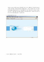 [마케팅] 생수 `제주삼다수` 마케팅전략-6