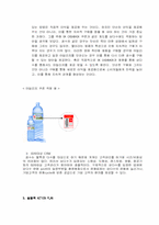 [마케팅] 생수 `제주삼다수` 마케팅전략-8