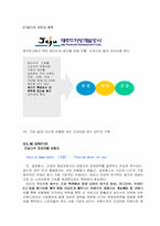 [마케팅] 생수 `제주삼다수` 마케팅전략-9