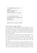 [마케팅] 생수 `제주삼다수` 마케팅전략-11