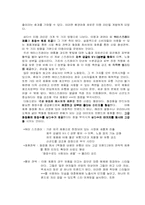 [마케팅] 생수 `제주삼다수` 마케팅전략-12
