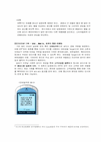 [마케팅] 생수 `제주삼다수` 마케팅전략-14