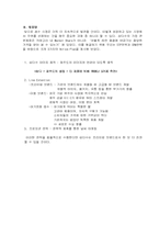 [마케팅] 생수 `제주삼다수` 마케팅전략-15
