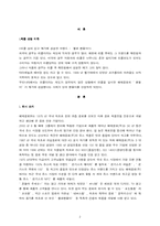 [신제품마케팅] 해태음료 `헬로팬돌이` 마케팅과 위기관리성공사례-2