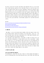 [신제품마케팅] 해태음료 `헬로팬돌이` 마케팅과 위기관리성공사례-7