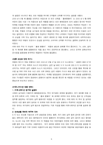 [신제품마케팅] 해태음료 `헬로팬돌이` 마케팅과 위기관리성공사례-8