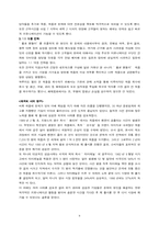 [신제품마케팅] 해태음료 `헬로팬돌이` 마케팅과 위기관리성공사례-9
