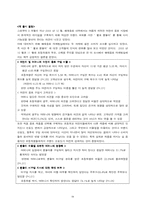 [신제품마케팅] 해태음료 `헬로팬돌이` 마케팅과 위기관리성공사례-10