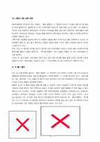 [신제품마케팅] 해태음료 `헬로팬돌이` 마케팅과 위기관리성공사례-13