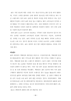 [패션마케팅] 의류 `A6` 마케팅전략-6
