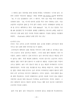 [패션마케팅] 의류 `A6` 마케팅전략-7