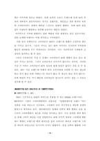 [패션마케팅] 의류 `A6` 마케팅전략-8