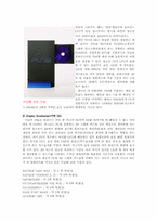 [경영비교분석] 플레이스테이션2와 xbox 비교분석-6
