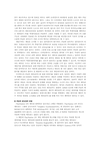 [경영비교분석] 플레이스테이션2와 xbox 비교분석-10