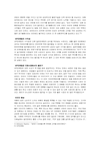 [호텔마케팅] 서울메리어트호텔과 신라호텔의 호텔vip마케팅-6