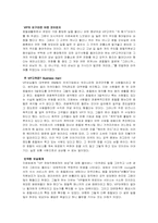 [호텔마케팅] 서울메리어트호텔과 신라호텔의 호텔vip마케팅-11