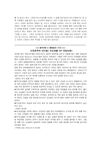 [호텔마케팅] 서울메리어트호텔과 신라호텔의 호텔vip마케팅-13