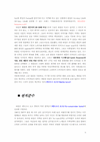 [마케팅](주)한섬 타임`TIME`의 현재와 성공요인-3