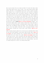 [마케팅](주)한섬 타임`TIME`의 현재와 성공요인-6