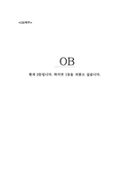 [마케팅] OB맥주 1위탈환 마케팅전략-1