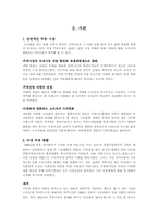 [마케팅] OB맥주 1위탈환 마케팅전략-3