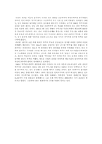 [마케팅] OB맥주 1위탈환 마케팅전략-5