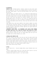 [마케팅] OB맥주 1위탈환 마케팅전략-12
