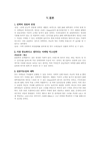 [마케팅] OB맥주 1위탈환 마케팅전략-14
