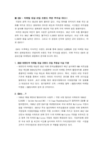 [마케팅] CGV의 마케팅전략분석과 성공요인-3