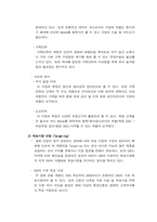 [마케팅] CGV의 마케팅전략분석과 성공요인-5