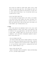 [마케팅] CGV의 마케팅전략분석과 성공요인-7