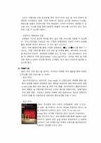 [마케팅] CGV의 마케팅전략분석과 성공요인-9