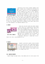 [소비자행동] 화이트 생리대 소비자인지도분석-9