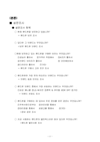 [마케팅] 팬택&큐리텔의 마케팅전략-2