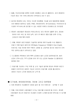 [마케팅] 팬택&큐리텔의 마케팅전략-20