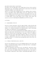 [인터넷비즈니스] 인터넷서점 YES24 `예스24`의 성공전략-15
