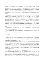 [인터넷비즈니스] 인터넷서점 YES24 `예스24`의 성공전략-20