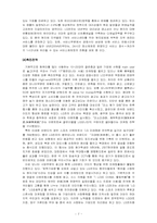 [국제경영] LG전자(LGENT) 모니터 중국시장진출사례-7