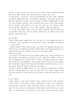 [국제경영] 김치산업의 글로벌전략-7