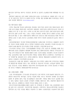 [국제경영] 김치산업의 글로벌전략-10