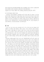 [국제경영] 김치산업의 글로벌전략-14