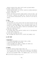 [마케팅] 무선인터넷서비스 KT `네스팟` 마케팅-9